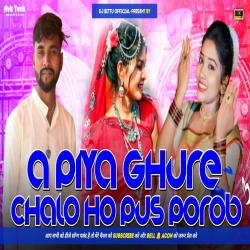 Piya Gure Jibo Pus Porob Mela - Khortha Satish Das x Savitri Karmakar - Fully Bass Rimix Dj Bittu Production Mp3 Song