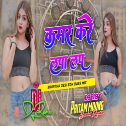 Kamar Kare Lapa Lap | New Khortha Song | The Brand Song Edm Bass Mix | Dj Pritam Mixing Godda Mp3 Song