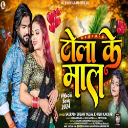 Tola Ke Malwa (Saurabh Sugam Yadav, Khushi Kakkar) New Maghi Mp3 Song 2024 Mp3 Song