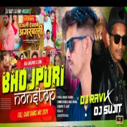 Bhojpuri Nonstop Dj Song 2024 [Full 2 Garda Faad Mix ] Dj Sujit Bagodar & Dj Ravi Ambatand Mp3 Song