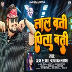 Lal Bati Pila Bati (Sagar Bedardi, Rajnandani Kumari) New Maghi Mp3 Song 2024 Mp3 Song