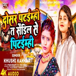 Dusar Pataimahi Ta Sandal Se Pitaimahi (Khushi Kakkar) New Maghi Mp3 Song 2024 Mp3 Song