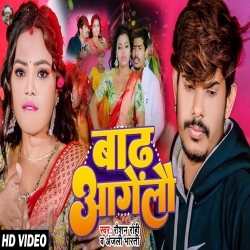 Badh Aagelau (Raushan Rohi, Anjali Bharti) New Maghi Mp3 Song 2024 Mp3 Song