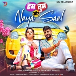 Hum Tum Aur Naya Saal (Amrita Dixit) 2024 Mp3 Song Mp3 Song