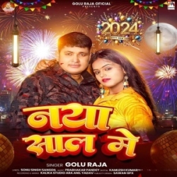 Naya Saal Me Ae Jaanu Khyal Kariha (Golu Raja) 2024 Mp3 Song Mp3 Song