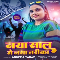 Naya Saal Me Naya Tarika (Anupama Yadav) 2024 Mp3 Song Mp3 Song