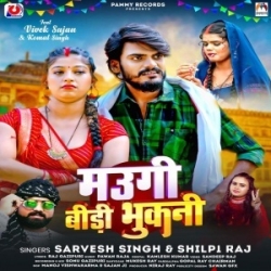 Bhauji Maugi Bidi Phukni Milal Biya Re (Sarvesh Singh, Shilpi Raj) 2024 Mp3 Song Mp3 Song