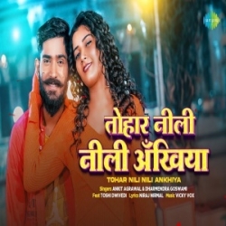 Tohar Nili Nili Ankhiya (Ankit Agrawal, Dharmendra Goswami) 2024 Mp3 Song Mp3 Song