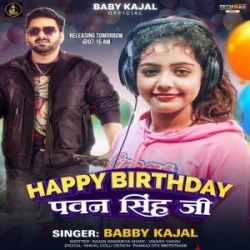 Happy Birthday Pawan Singh Ji (Baby Kajal) 2024 Mp3 Song Mp3 Song