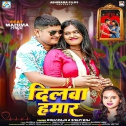 Ab Jani Turihe Re Pagali Dilwa Hamar Re (Golu Raja, Shilpi Raj) 2024 Mp3 Song Mp3 Song