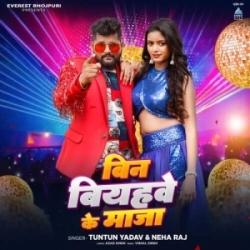 Bin Biyahave Ke Maaja Kaha Martaru Ho (Tuntun Yadav, Neha Raj) 2024 Mp3 Songs Mp3 Song