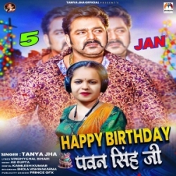 Happy Birthday Pawan Singh Ji (Tanya Jha) 2024 Mp3 Song Mp3 Song