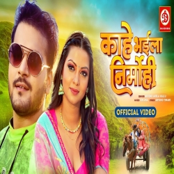 Kahe Bhaila Nirmohi Mor Ram Ji Mp3 Song Mp3 Song