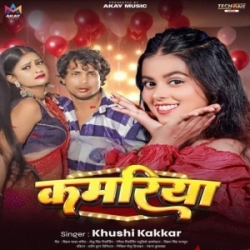 Piyawa Kamariya Se Karat Ba Khelwad Ho (Khushi Kakkar) 2024 Mp3 Song Mp3 Song