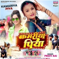 Dhire Dhire Uthe Lahariya Piya  Aaise Na Dhara Kamariya Piya (Priti Rai) 2024 Mp3 Song Mp3 Song