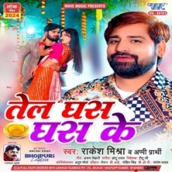 Khala Piyawa Roti Me Tel Ghas Ghas Ke (Rakesh Mishra, Appi Prathi) 2024 Mp3 Song Mp3 Song