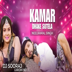 Kamar Dhake Sutela - Hard Bass  Mix - DJ SOORAJ GIRIDIH Mp3 Song