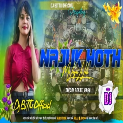 Najuk Najuk Hoth Me Lagay Le Lali  - Khortha Dj Dnc Mix - Milan Das xMonty Harzari + Dj Bittu Dhanbad Mp3 Song