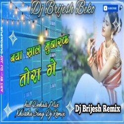 Naya Saal Mubarak Tora Ge  Hard dehati dance mix Dj Brijesh Beko  Mp3 Song