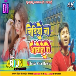 Sonawa Ge Phonwa Band Tor Batavoho Jhumta mix DJ ARJUN Giridih Mp3 Song