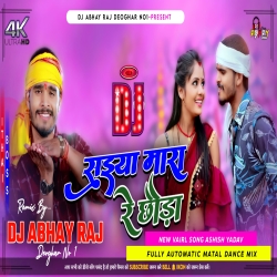 Saiya Mara Re Chhaura | Aashish Yadav Maghi Hit Song Dj Remix | Hard Bass Mix | Dj Abhay Deoghar Mp3 Song