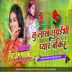 Tu Lakh Chhupaibe Pyar Magar | Khushi Kakkar Viral Hit Dj Remix Song | Tapori Bass Mix | Dj Pritam Mp3 Song