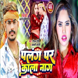 Palang Par Kala Nag (Raushan Rohi, Anjali Bharti) New Maghi Mp3 Song 2024 Mp3 Song