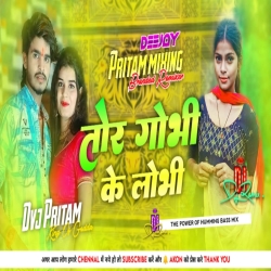 Tora Kovi Ke Lobhi Chhori || Full Tapori Bass Mixx || Dj Pritam Godda Mp3 Song