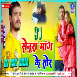 Dj Mk Raja| Senura Mang Ke Tor | Aashish Yadav | New Sad Song Maghi | Dj Remix Hard Bass Mix Mp3 Song