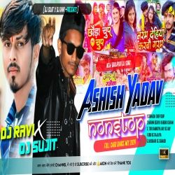 Non Stop Ashish Yadav New Song 2024 [PowerFull  Bass Mix ] Dj Sujit Bagodar Mp3 Song