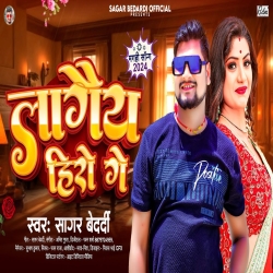 Lagai Hero Ge (Sagar Bedardi) New Maghi Mp3 Song 2024 Mp3 Song