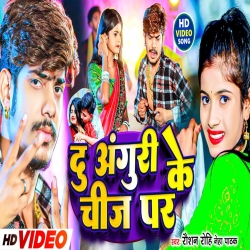 Du Anguree Ke Saamaan Par (Raushan Rohi, Neha Pathak) New Maghi Mp3 Song 2024 Mp3 Song