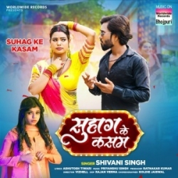 Khake Kahile Suhaag Ke Kasam Raja Ji (Shivani Singh) 2024 Mp3 Song Mp3 Song