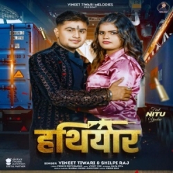 Jahiya Ae Jaan Utha Lem Ham Hathiyar (Vineet Tiwari, Shilpi Raj) 2024 Mp3 Song Mp3 Song