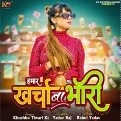 Hamar Kharcha Ba Bhari (Khushboo Tiwari KT) 2024 Mp3 Song Mp3 Song