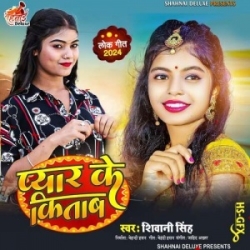 Pyar Ke Kitab (Shivani Singh) 2024 Mp3 Song Mp3 Song