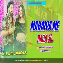 Makaiya Me Raja Ji (Tapori Vibration Mix) Di Sujit Bagodar grd Mp3 Song