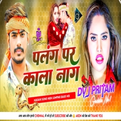 Palang Par Kala Naag || Raushan Rohi New Hit Song | Magahi Song High Jumping Mix Dj Pritam Godda Mp3 Song