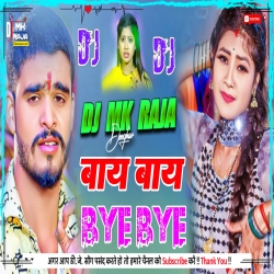 Dj Mk Raja| Bye Bye New Song | Aashish Yadav | New Sad Song Maghi | Dj Remix Hard Bass Mix Mp3 Song