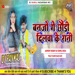 Banjo Ge Chhaudi Dilwa Ke Rani Ashish Yadav Dj Song Botal Me Botal New Maghi Dj Remix Fully Hard Bass Mix Dj Pankaj Hazaribag Mp3 Song