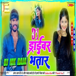 Driver Bhatar | Aashish Yadav  | Dj Remix New Maghi Song Hard Bass | Dj Mk Raja Deoghar Mp3 Song