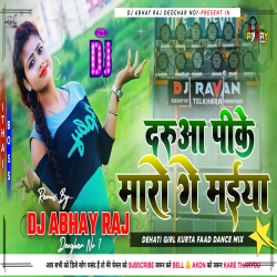 Daruwa Pike Maro GE Maiya Fir Nir Bosa Pahnuwa Old Khortha DJ Song Remix By Dj Abhay Raj Deoghar No1 Mp3 Song