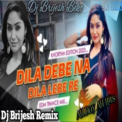 Dila Debe Na Dila Lebo Re || Old Khortha Viral Dj Remix Song 2024 {Fully Garda Dance Mix} Dj Brijesh Mp3 Song