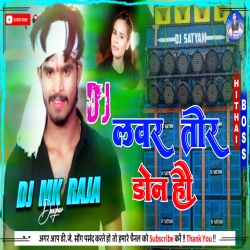 Dj Mk Raja | Lover Tor Don Ho | Ashish Yadav | Maghi Rangdari Song Dj Remix Mp3 Song