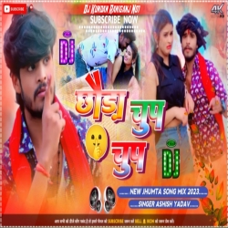 Chhauda Chup Chup - Tuhu Lele Re - Ashish Yadav New Song .Mix. Dj Kundan Raniganj No1  Mp3 Song