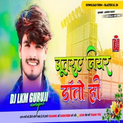 Butarue Niyar Dato Hi - Ashish Yadav 2024 - Low Maja Mix -- Dj Lkm Guruji Neamatpur Mp3 Song