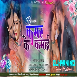 Kamar Ke Kamai -- Khesari -- Hard Bass Dj Song -- Dj Arvind Latehar Mp3 Song