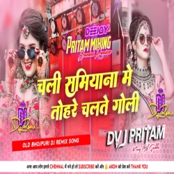 Chali Samiyana Me Aaj Tohare Chalte Goli | Bhojpuri Old Dj Remix Song The Powerfull Bass Mix Dj Pritam Godda Mp3 Song