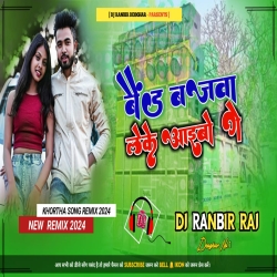 Band Bajawa Leke Aaibo Ge | MurliKishan New Hit Song Dj Remix |Khortha Song Dj Ranbir Jharkhand Mp3 Song