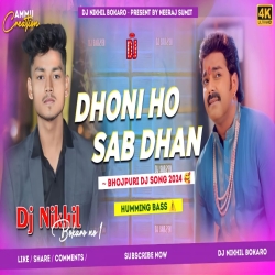 Dhani Ho Sab Dhan - Power Star Pawan Singh Bhojpuri Song Dj Remix Dj Nikhil Bokaro Mp3 Song